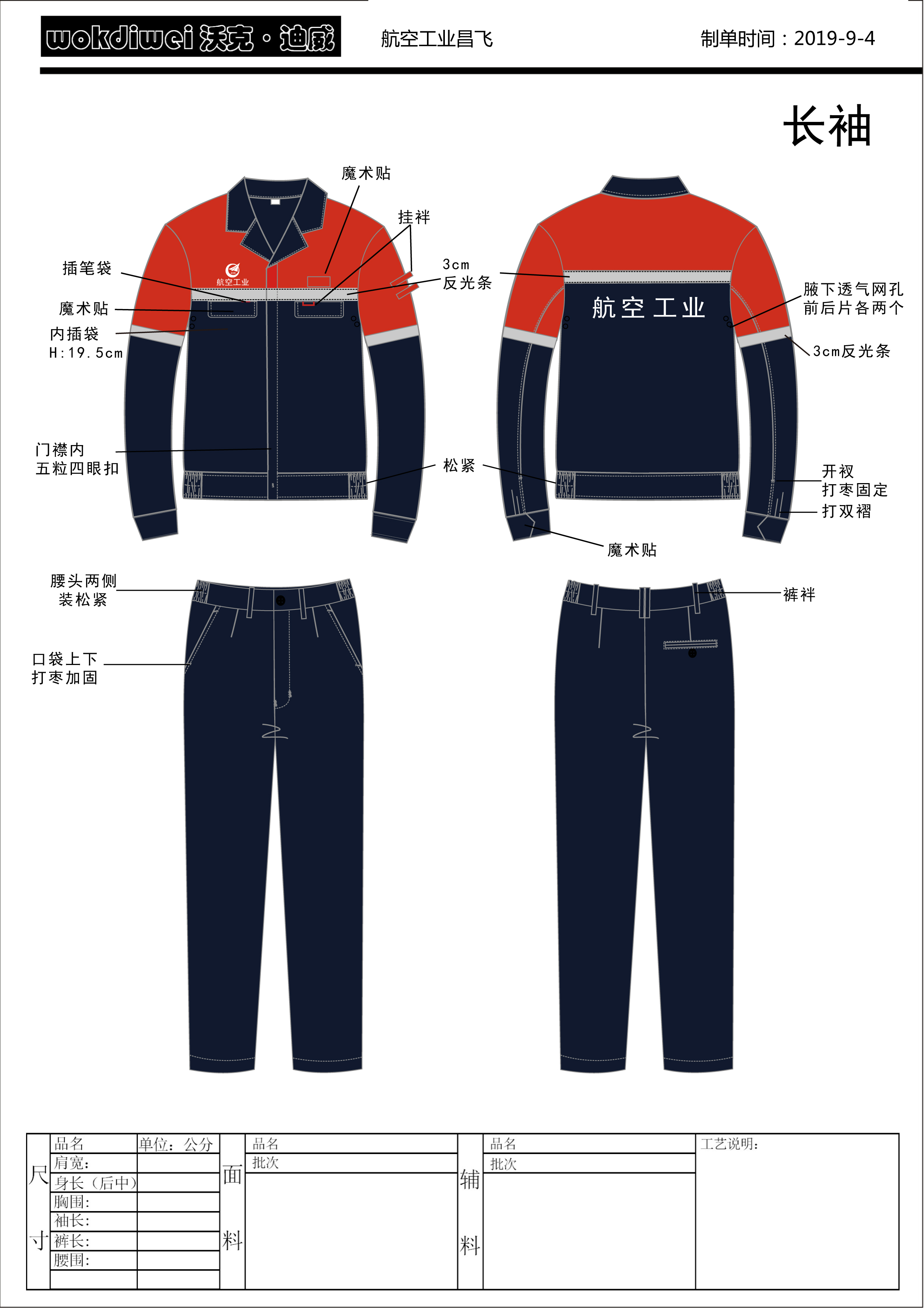 江西秋冬防靜電工作服 江西秋冬防靜電工作服定做應(yīng)注意哪些事項(xiàng)？ 