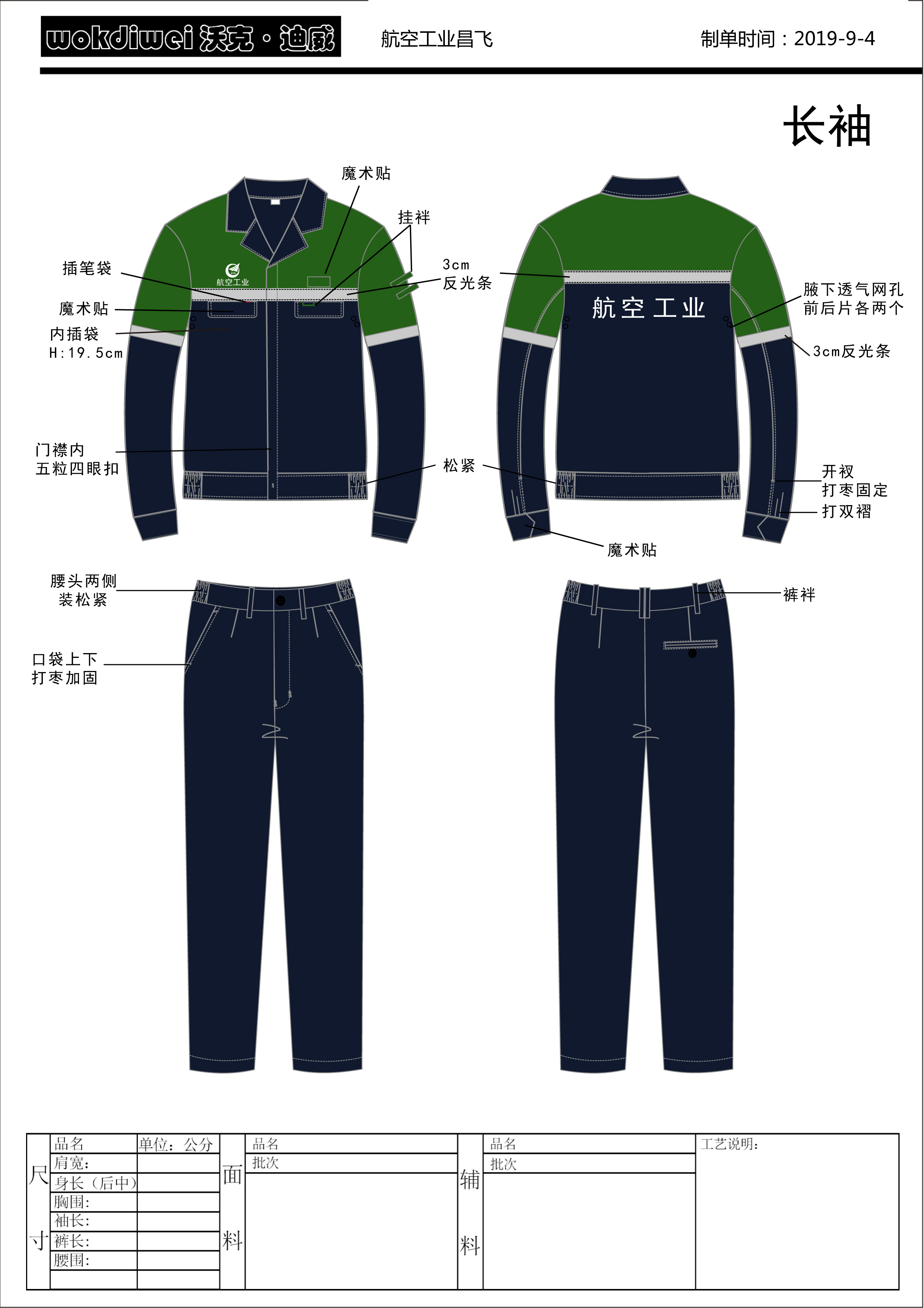 樂平防靜電工作服訂制 樂平防靜電工作服的包裝要嚴格