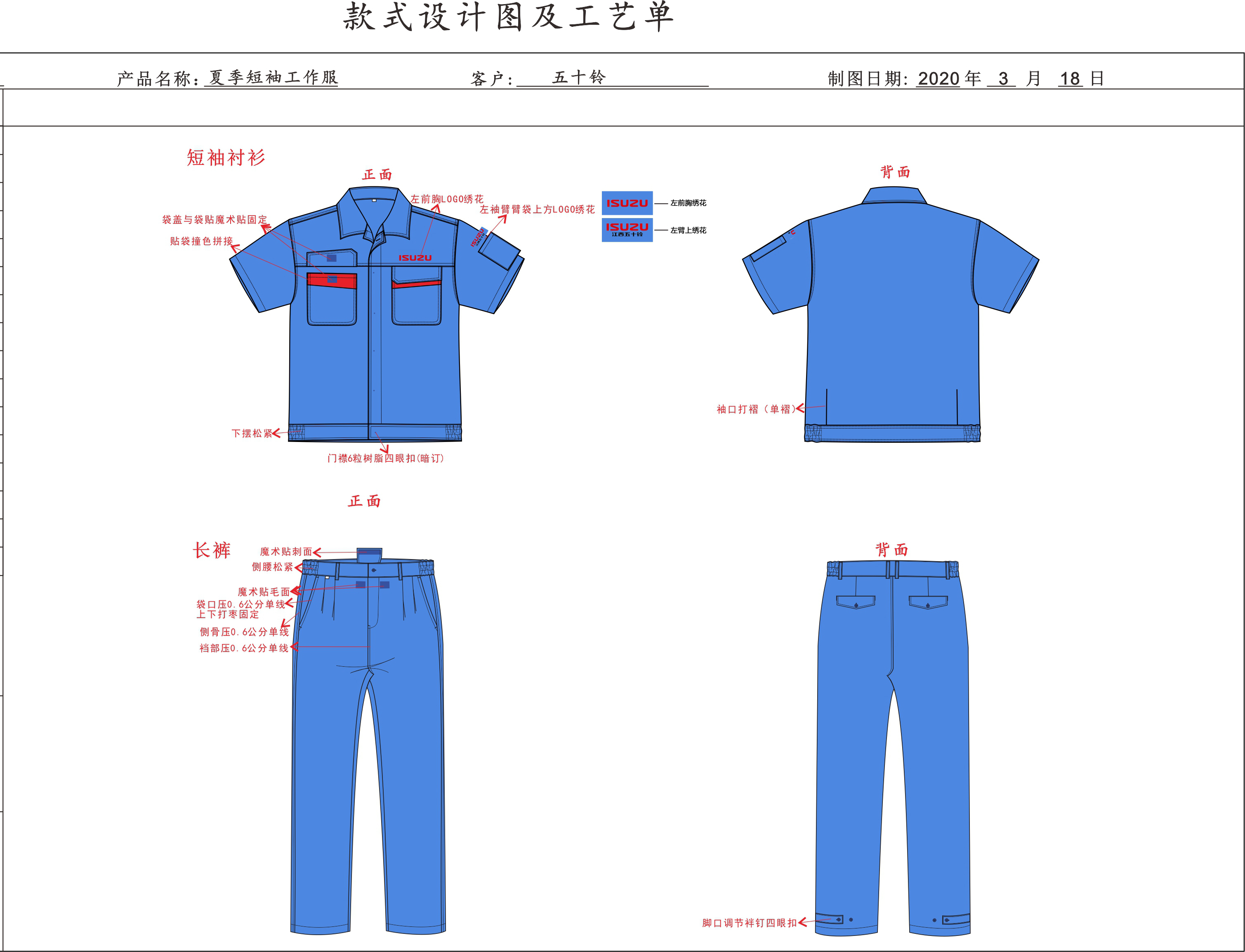 樟樹冬季工作服定做--就選沃克迪威工作服！